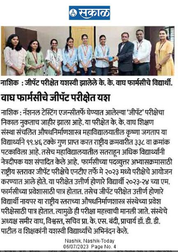 Sakal
