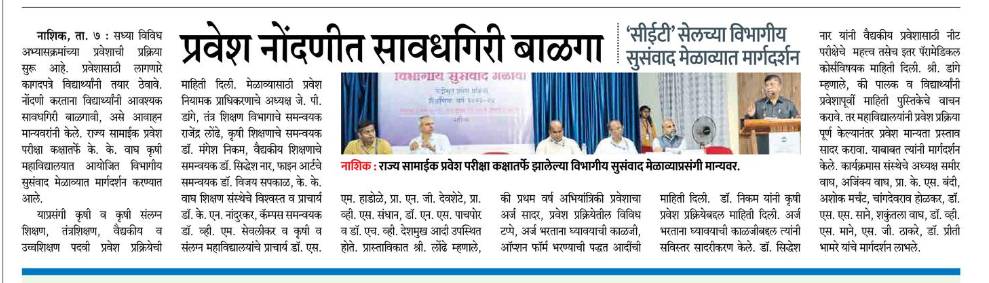 Sakal