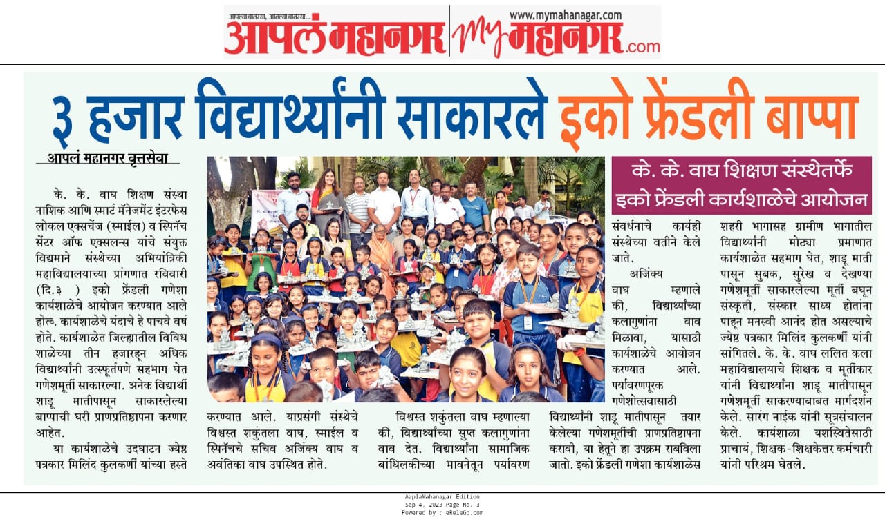 Aapla Mahanagar