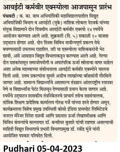 Pudhari