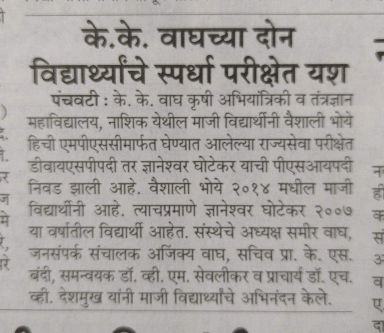 Punya Nagari