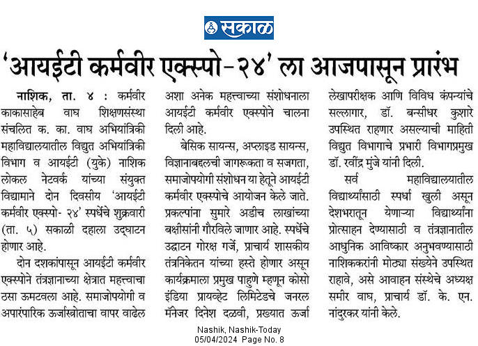 Sakal