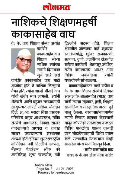 Lokmat