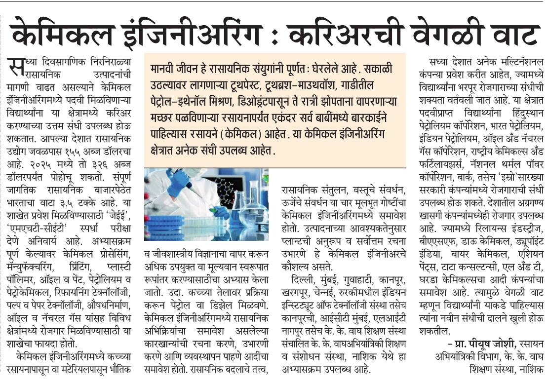 Maharashtra Times