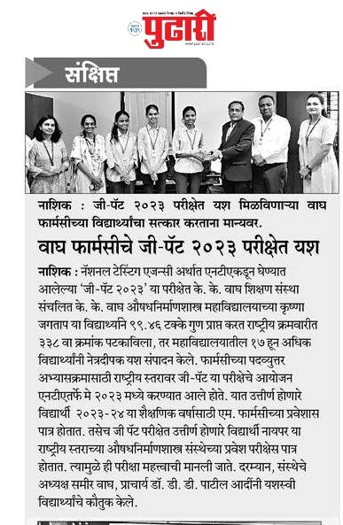 Pudhari