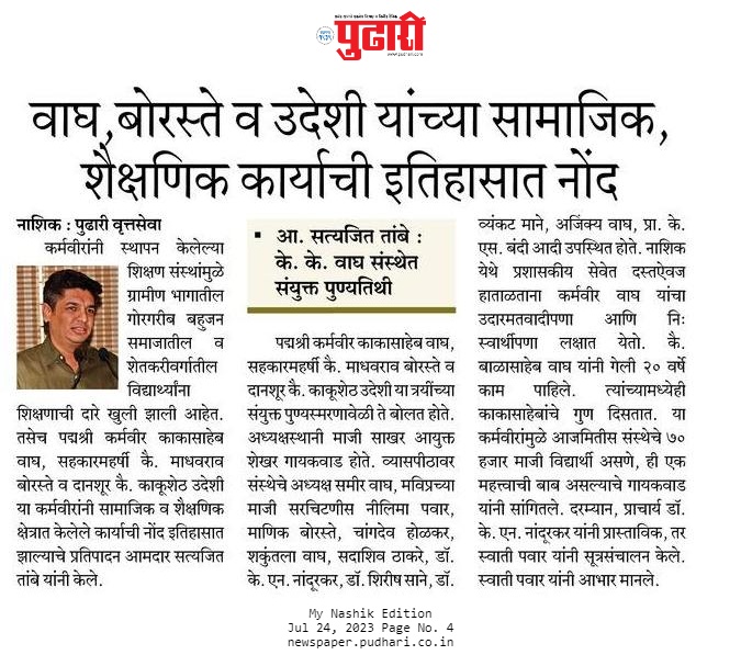 Pudhari