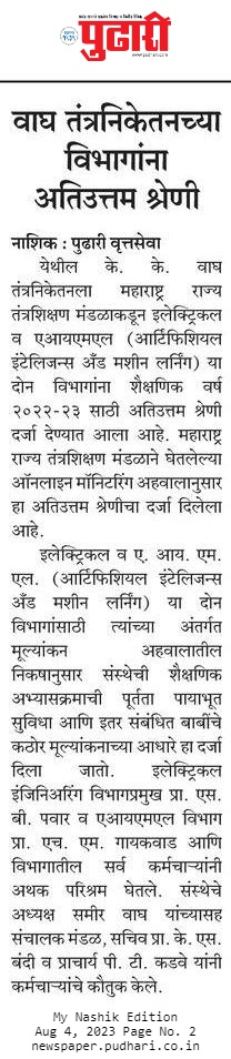 Pudhari