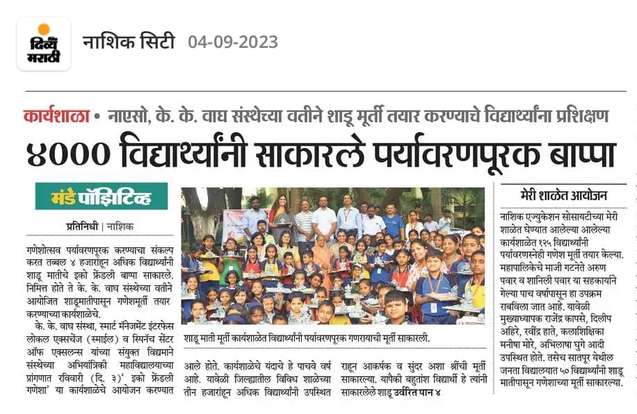 Divya Marathi