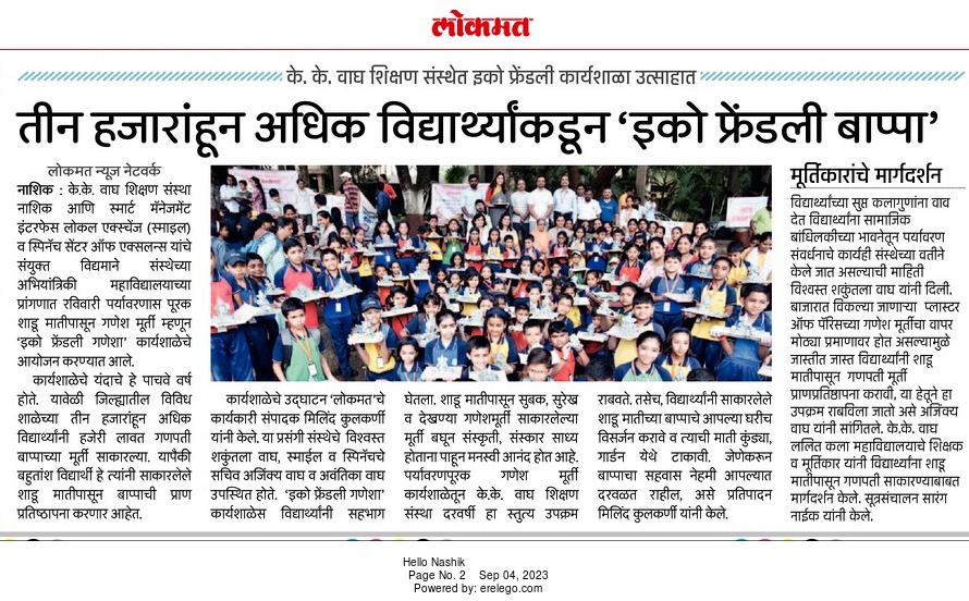 Lokmat